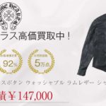 クロムハーツ CHROME HEARTS 国内正規品 クロスボタン ウォッシャブル ラムレザー シャツ ジャケット ブラック系 M買取実績
