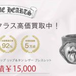 クロムハーツ 3ボタン 2スナップ リップ＆タン レザー ブレスレット 買取実績 画像