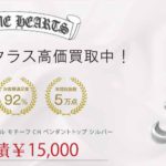 クロムハーツ フレア with ベイル モチーフ CH ペンダントトップ シルバー 買取実績 画像