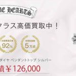 ダブル CHクロス パヴェダイヤ ペンダントトップ シルバー 買取実績 画像