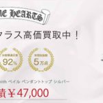 クロムハーツ ラージクロス with ベイル ペンダントトップ シルバー 買取実績 画像