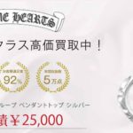 クロムハーツ アイウェアループ ペンダントトップ シルバー 買取実績 画像