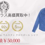 クロムハーツ CHROME HEARTS USED加工 デニム ウエスタン クロスボール シャツ インディゴブルー系 M買取実績