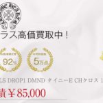 クロムハーツ CHROME HEARTS 国内正規店原本付属 22K ER TNY PLS DROP1 DMND タイニーE CHクロス 1ダイヤ ドロップ ピアス ゴールド系買取実績